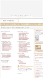 Mobile Screenshot of omutsu.hanagumori.com