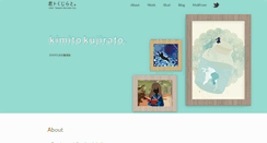 Desktop Screenshot of kimitokujirato.hanagumori.com
