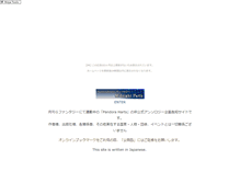 Tablet Screenshot of pandoraparty.hanagumori.com